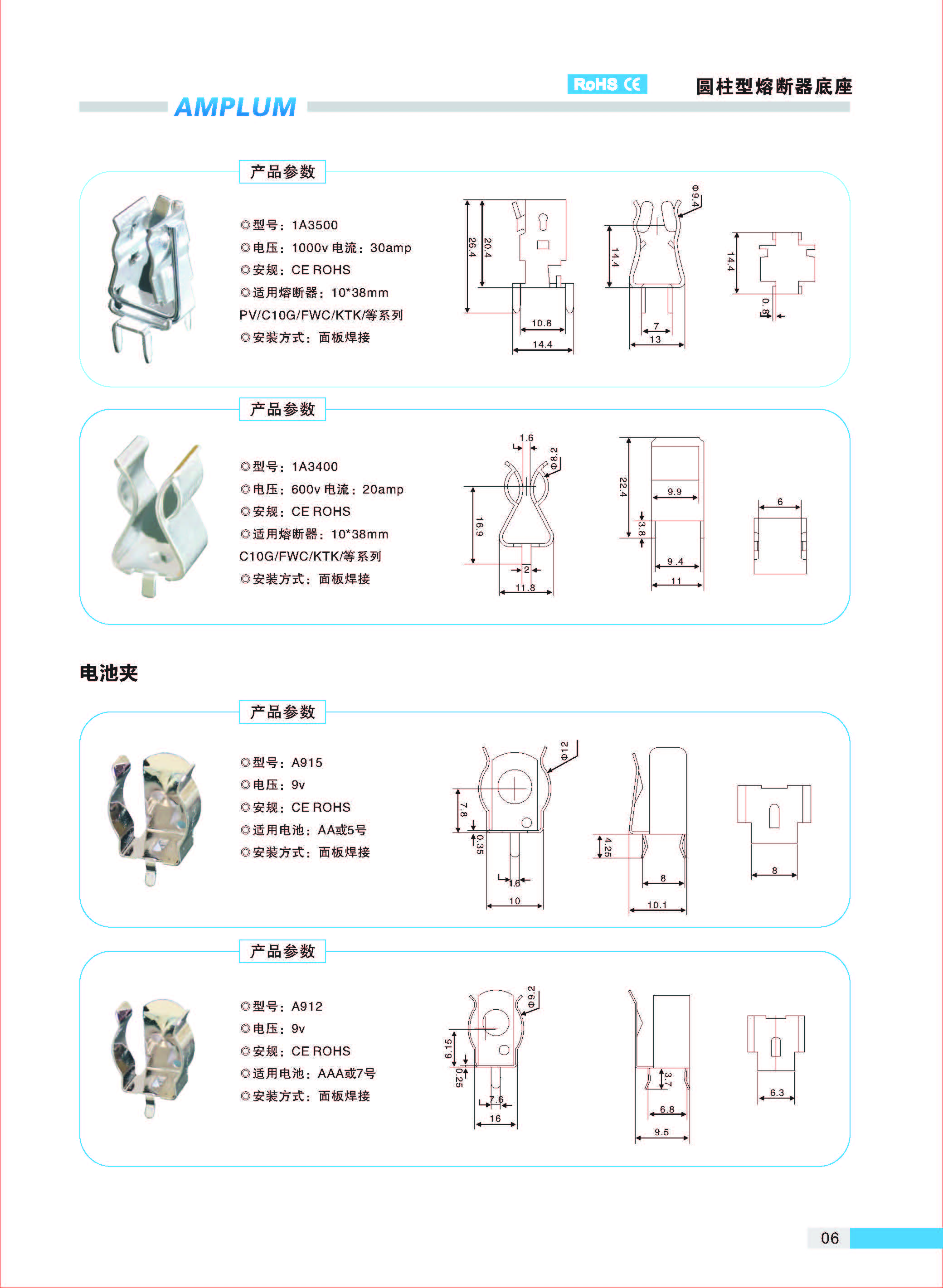 1A3400系列10*38线路板焊接熔断器底座技术参数.jpg