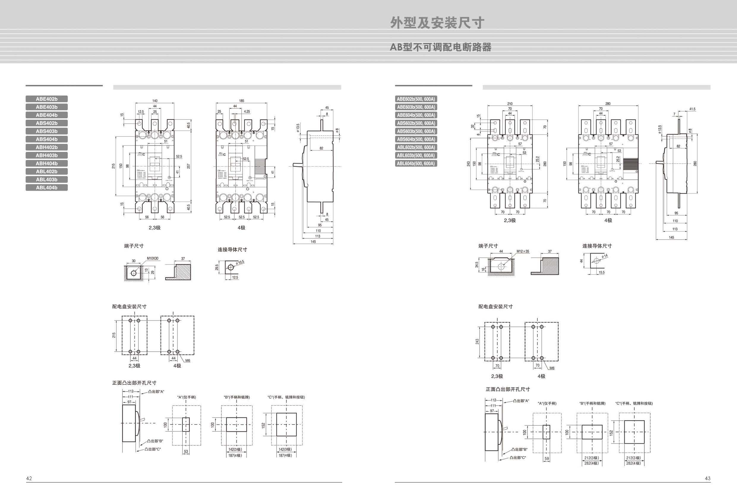 ABS系列塑断路器搭配断路器