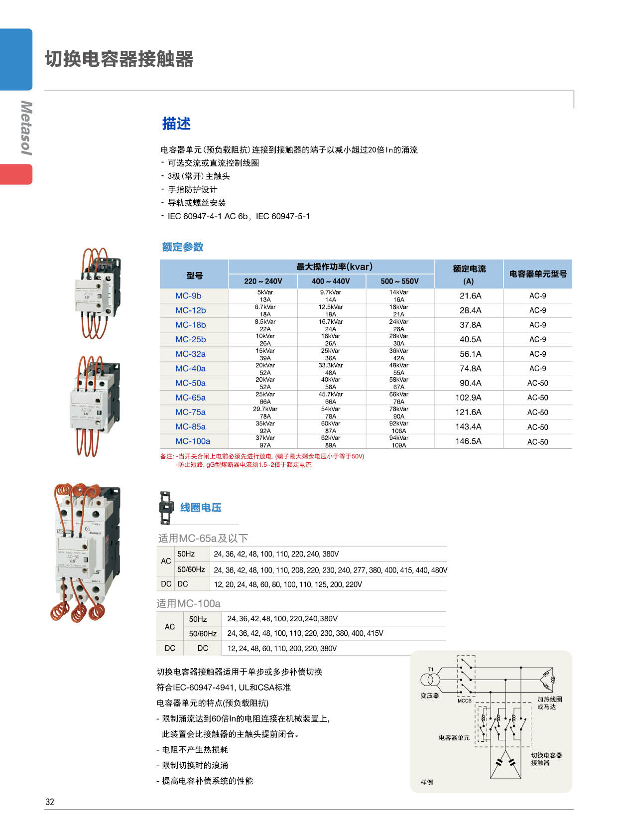 可逆型接触器接线图