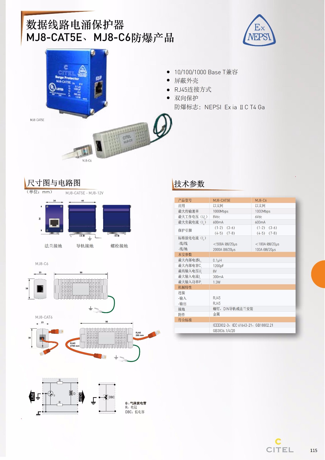 MJ8系列电涌保护器尺寸图