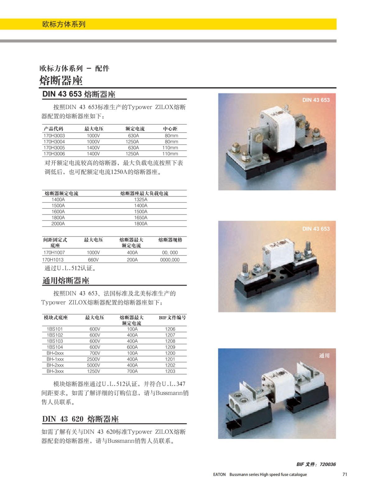 欧标方体系列熔断器座170H1007选型