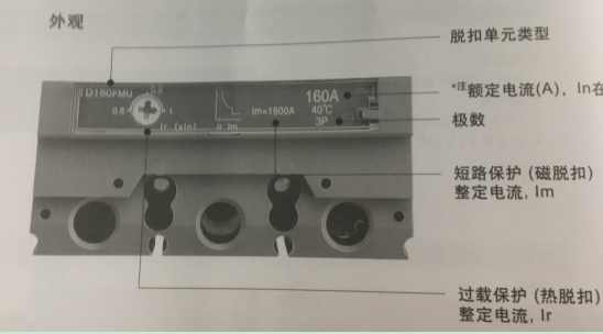 适用于TD/TS隔离塑壳断路器的热磁脱扣单元