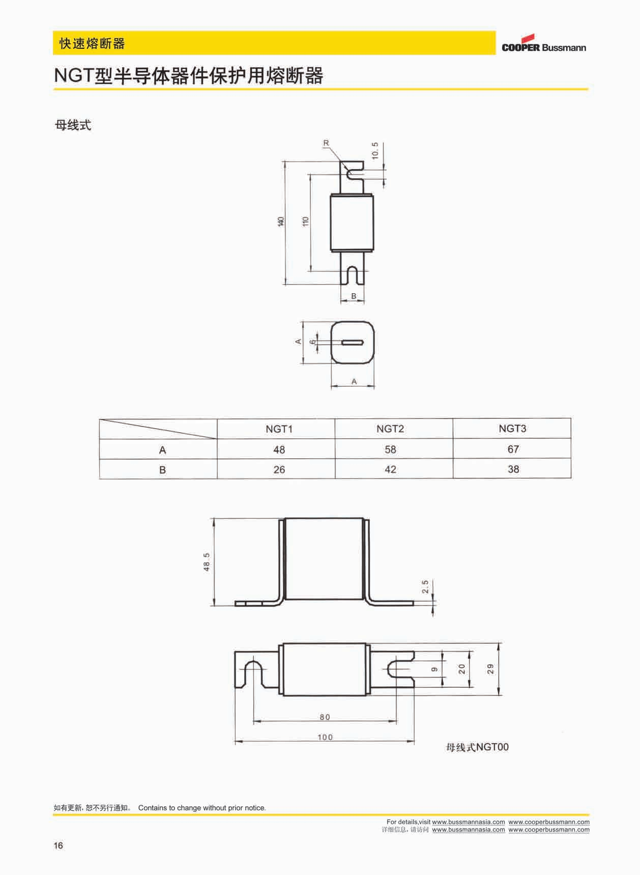 NGT00 32A