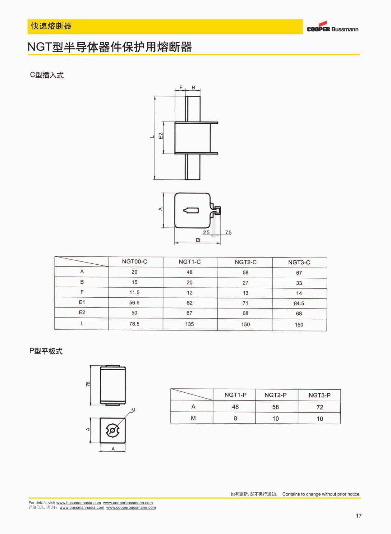 NGT00-C 125A