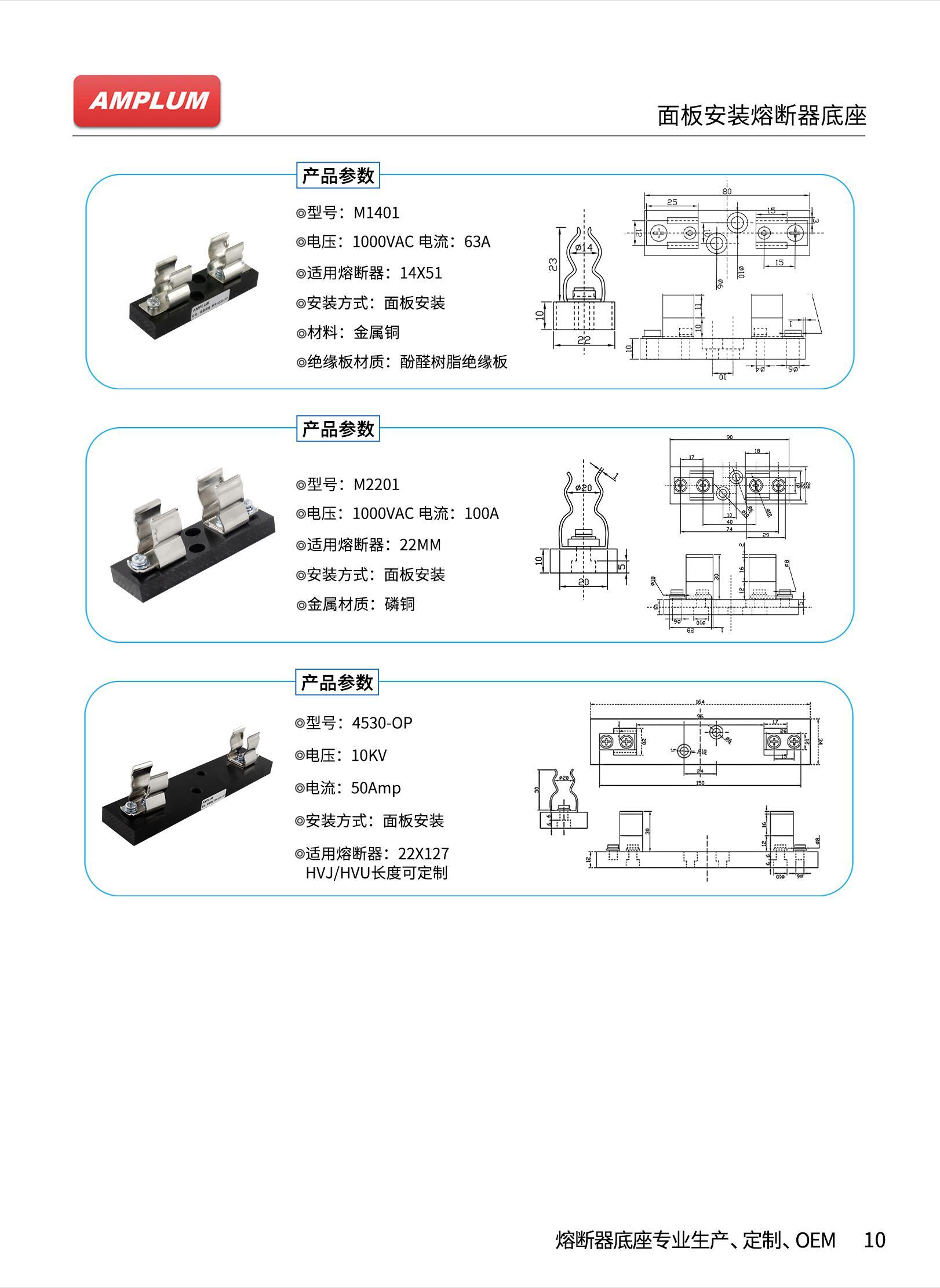 面板安装熔断器座4530-OP产品技术参数