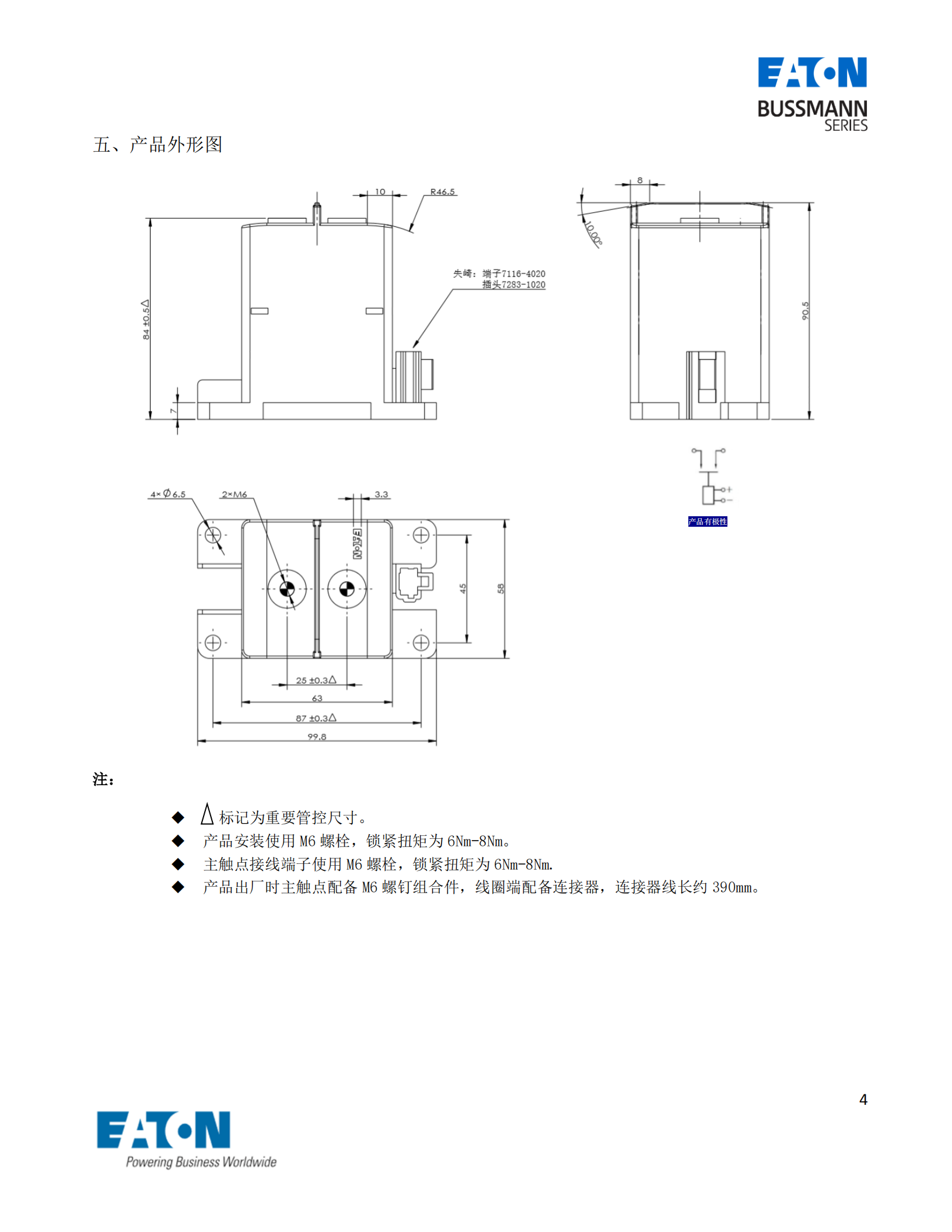 EVC-AS-400S直流接触器尺寸图