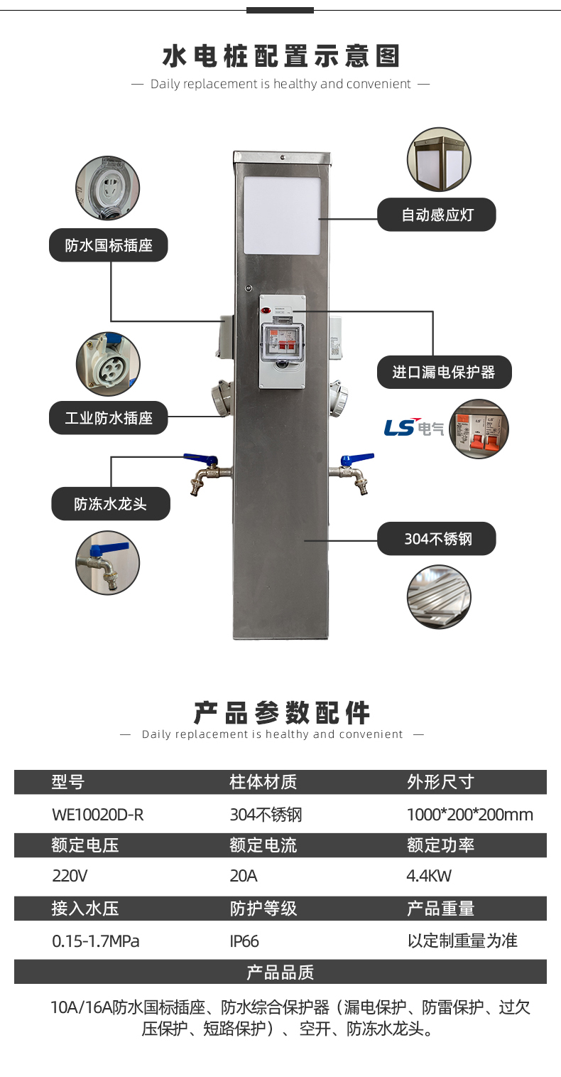 水电桩示意图.jpg